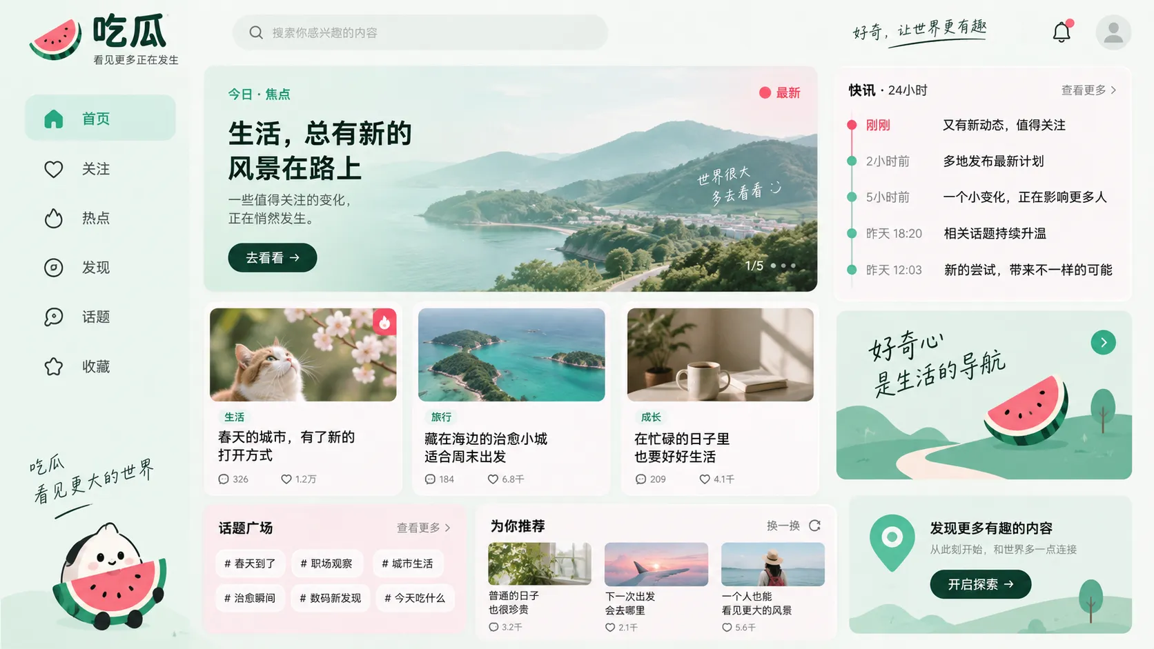 热搜词条为什么会反复变化相关内容配图